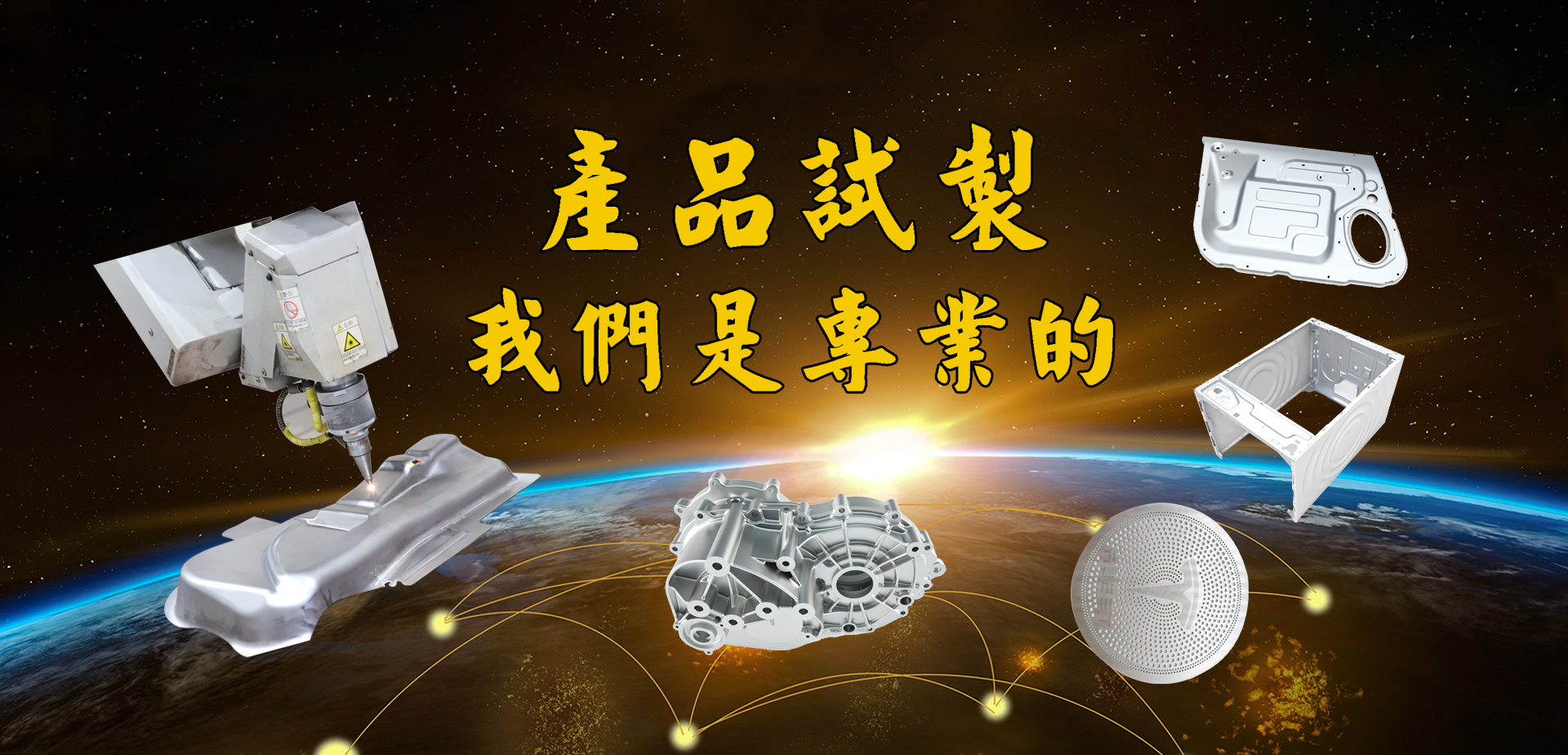 星空真人(中国大陆)集团官方网站

